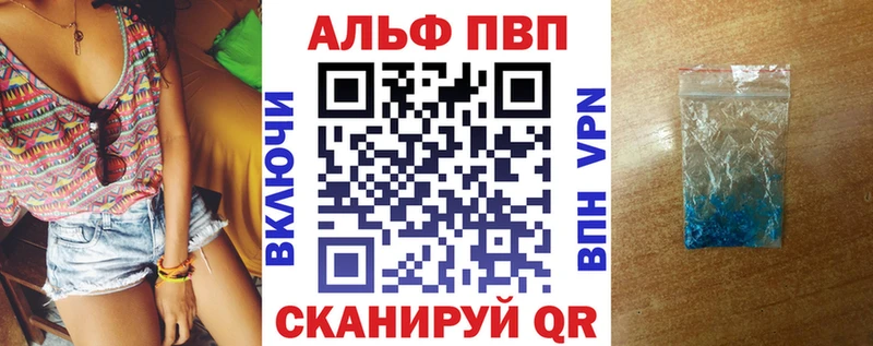 A PVP Crystall  дарнет шоп  Ипатово 