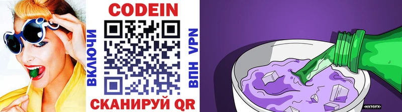 наркотики  Ипатово  дарк нет клад  Кодеин Purple Drank 