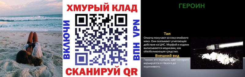 Героин белый  omg маркетплейс  Ипатово 