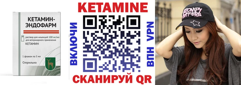 цена   Ипатово  Кетамин VHQ 