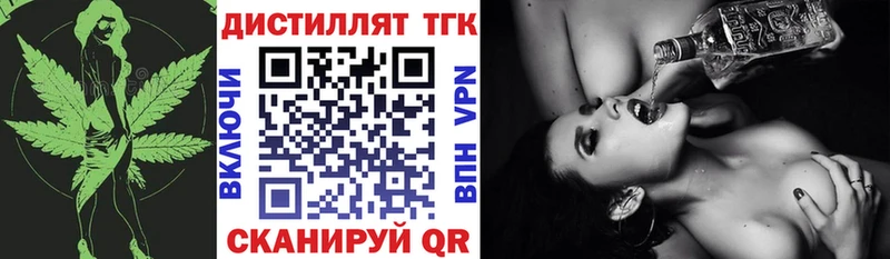 ТГК жижа  Ипатово 